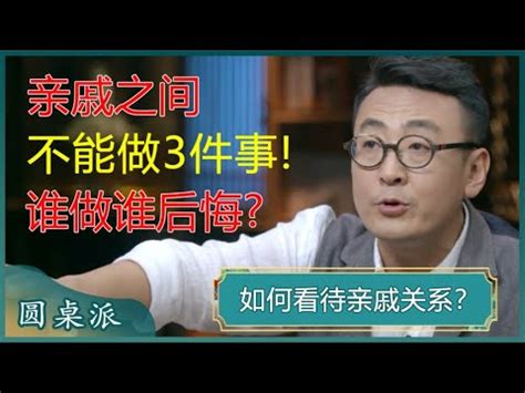 叔公是幾等親|叔公幾等親？專家解析